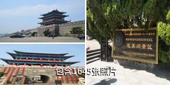烟台蓬莱阁旅游区驴友相册