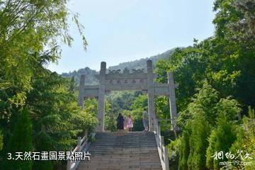 濟南水簾峽風景區-天然石畫園照片