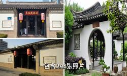 無錫薛福成故居驢友相冊