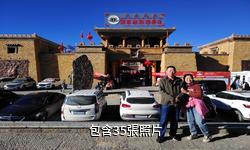 甘孜格薩爾王城驢友相冊