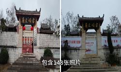 安顺文庙驴友相册