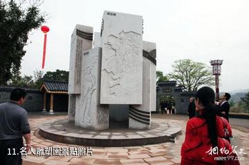 贛州客家文化城-名人雕塑園照片