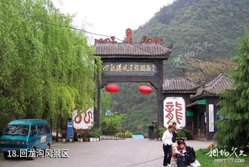 彭州宝山旅游区-回龙沟风景区照片