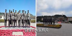 長治八路軍太行紀念館驢友相冊