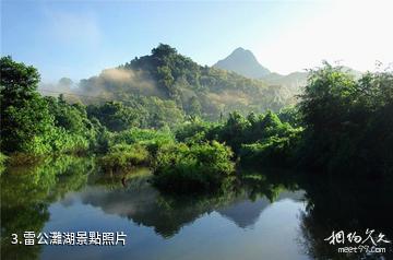 屯昌木色湖風景區-雷公灘湖照片