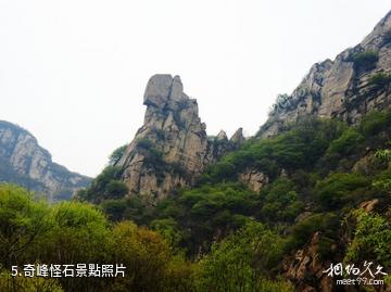 懷柔百泉山自然風景區-奇峰怪石照片