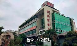 中國聖心糕點博物館驢友相冊