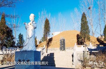 西安蔡文姬紀念館照片