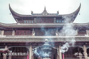重慶梁平雙桂堂-大雄寶殿照片