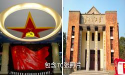 柳州军事博物园驴友相册