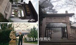 绍兴府山驴友相册
