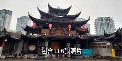 張家界田家老院子驢友相冊