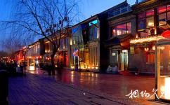 北京南鑼鼓巷旅遊攻略之南鑼鼓巷酒吧街