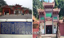 宜宾丞相祠堂驴友相册