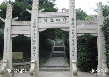 蘇州何山公園-何山照片