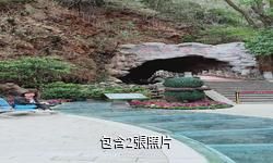 攀枝花米易顓頊龍洞驢友相冊