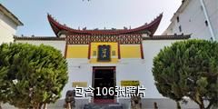 略阳江神庙驴友相册