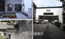 杭州南宋御街驢友相冊