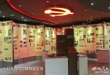 张家口万全杏花沟景区-红色察哈尔精神展览馆照片