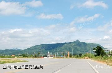 靖州飛山景區照片