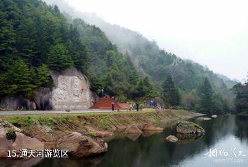 泰安新泰鲁商·新甫山景区-通天河游览区照片