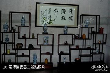 峨眉山竹葉青生態茗園-茶博園瓷器二照片