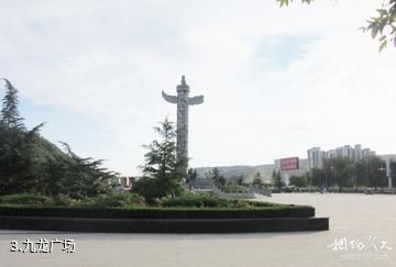 宁县古豳文化旅游区-九龙广场照片