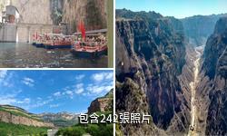 太行山大峽谷驢友相冊