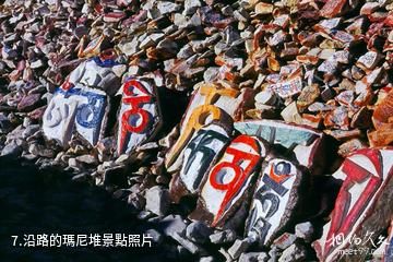 霞給藏族文化村-沿路的瑪尼堆照片