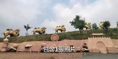 呼和浩特莫尼山非遺小鎮驢友相冊