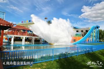 榆林聖都樂園-飛舟衝浪照片