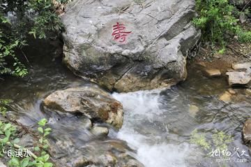 河南灵宝燕子山风景区-溪水照片