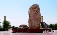 宁夏同心中心红军西征纪念园旅游攻略之国际主义战士马海德