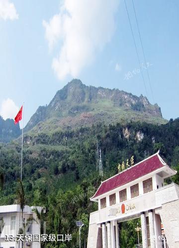 文山州英雄老山圣地景区-天保国家级口岸照片