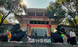永興人民公園驢友相冊
