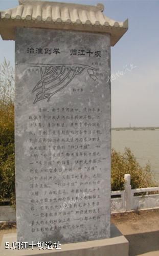 扬州凤凰岛生态旅游区-归江十坝遗址照片