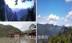 四川光雾山旅游景区驴友相册