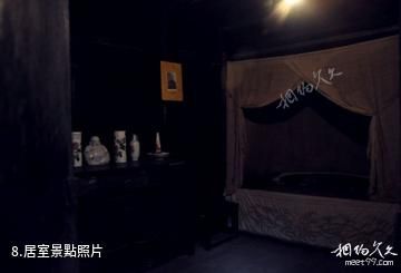 樂山郭沫若故居-居室照片