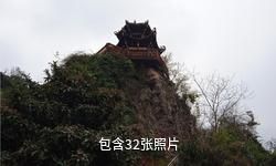 福建歸宗巖風景名勝區(qū)驢友相冊