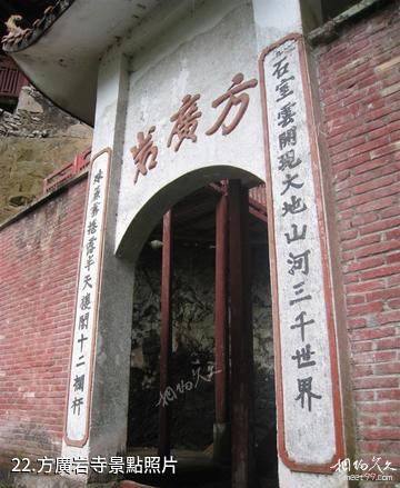 福州方廣岩景區-方廣岩寺照片