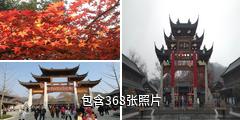 南京栖霞山风景名胜区驴友相册