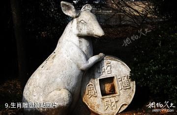 蘇州何山公園-生肖雕塑照片
