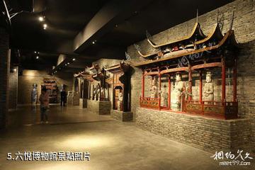 吳江黎里古鎮-六悅博物館照片