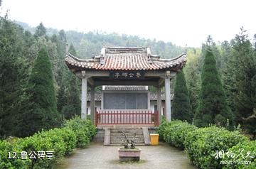 抚州麻姑山风景区-鲁公碑亭照片