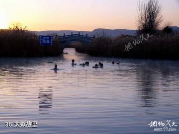 合阳洽川风景名胜区-太姒故里照片