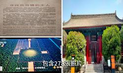 咸陽市博物館驢友相冊