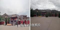宁夏大武口北武当生态旅游区驴友相册