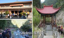 騰衝熱海風景區驢友相冊