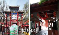 西安永兴坊美食文化街驴友相册