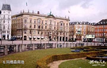 丹麦哥本哈根国王新广场-玛格森商场照片